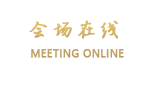 北京中关村软件园国际会议服务中心